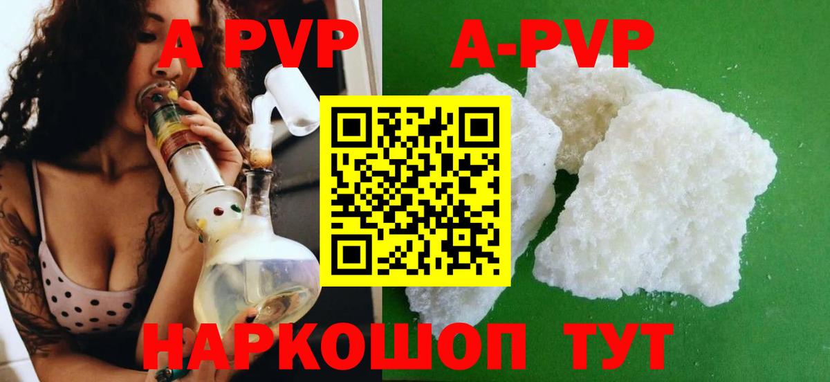 Альфа ПВП  Вход с VPN  Усинск  APVP VHQ 