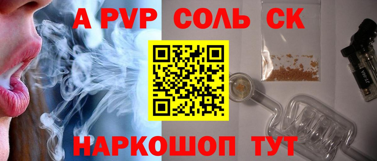 A-PVP мука Усинск