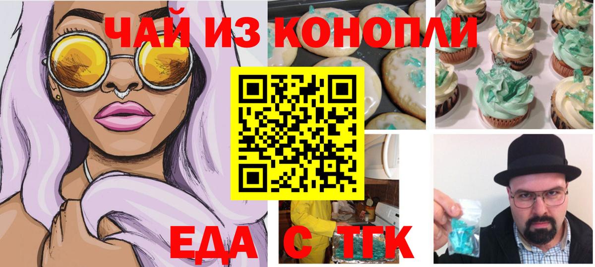 Cannafood конопля  Вход с VPN  Усинск 