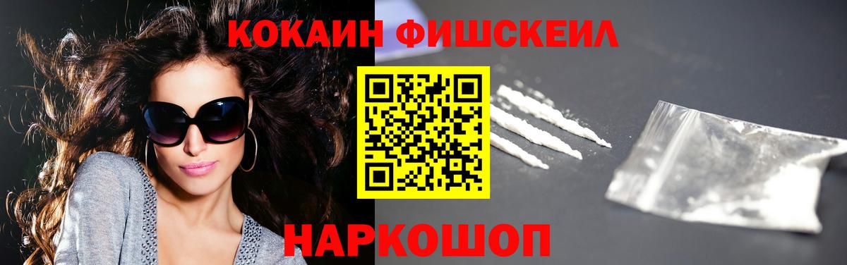 КОКАИН 99% Усинск
