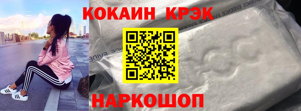 КОКАИН  Кокаин Fish Scale  Вход с VPN  Усинск 