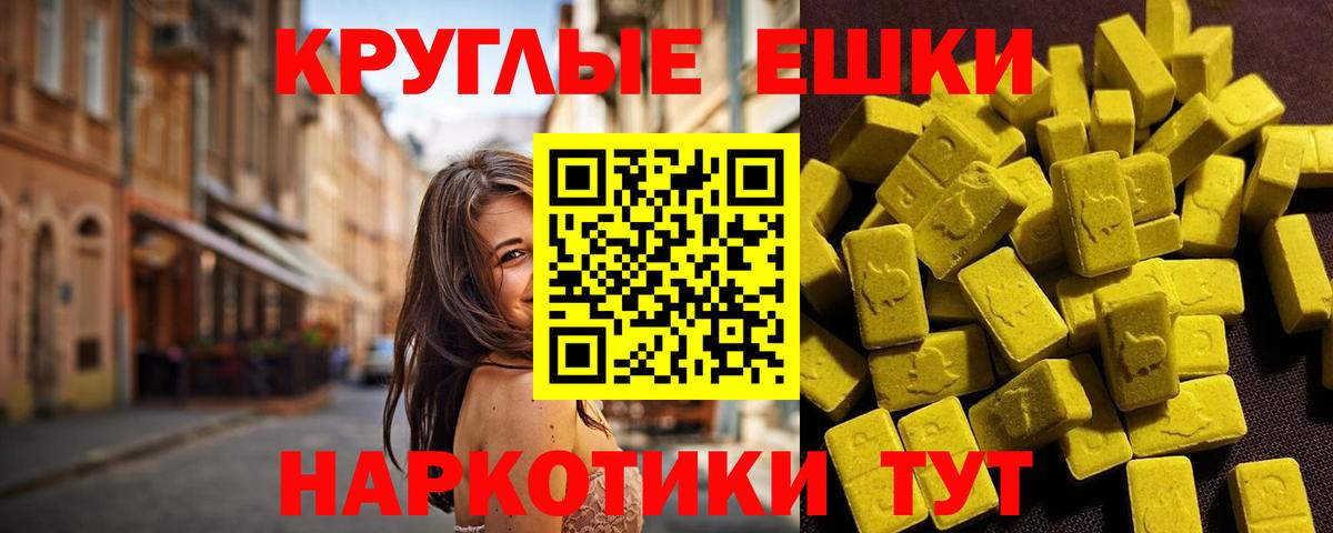 ЭКСТАЗИ Cube  Ecstasy 280мг  Усинск  Ecstasy  Вход с VPN 