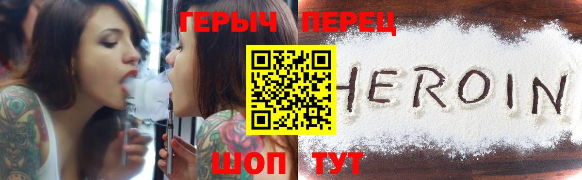 Усинск  Героин Heroin  ГЕРОИН  Вход с VPN 