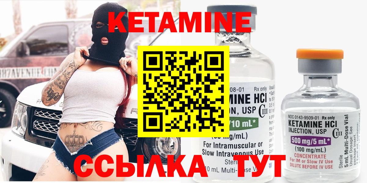КЕТАМИН VHQ  Вход с VPN  Усинск  Кетамин VHQ 