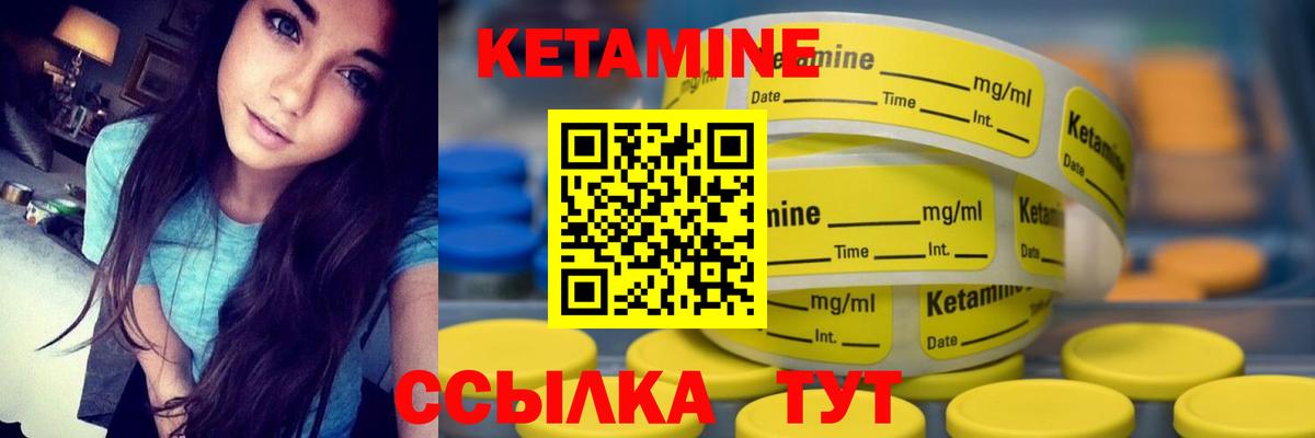 КЕТАМИН ketamine Усинск