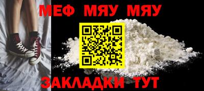меф Моздок