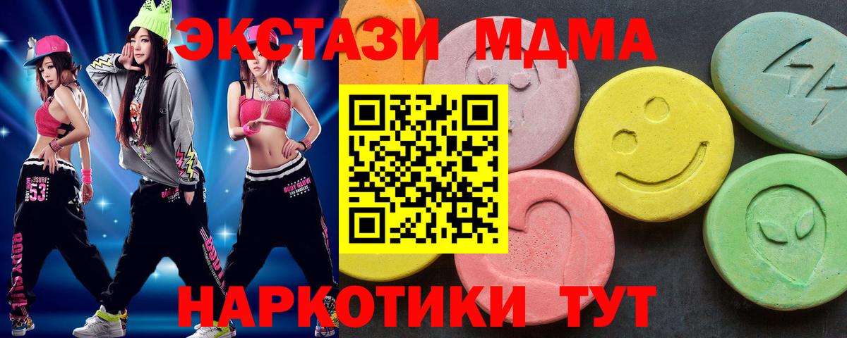МДМА  МДМА Molly  Усинск  Вход с VPN  MDMA VHQ 