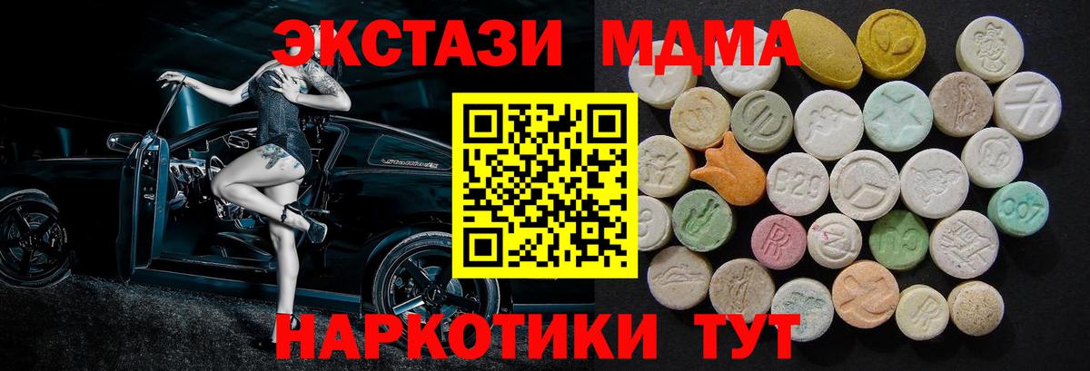 МДМА кристаллы Усинск