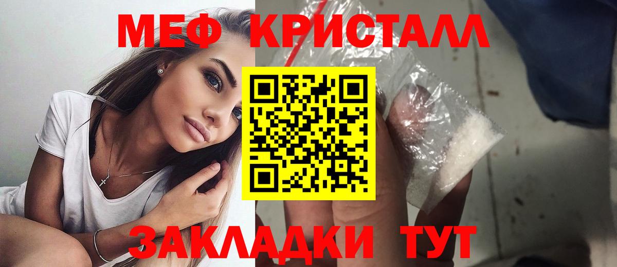 Меф мяу мяу  Усинск