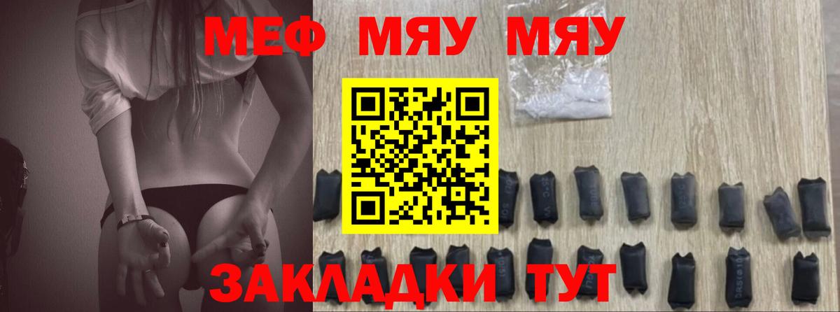 МЯУ-МЯУ  где найти наркотики  Мефедрон  blacksprut зеркало  Усинск  МЕФ кристаллы  МЕФ VHQ  Вход с VPN 