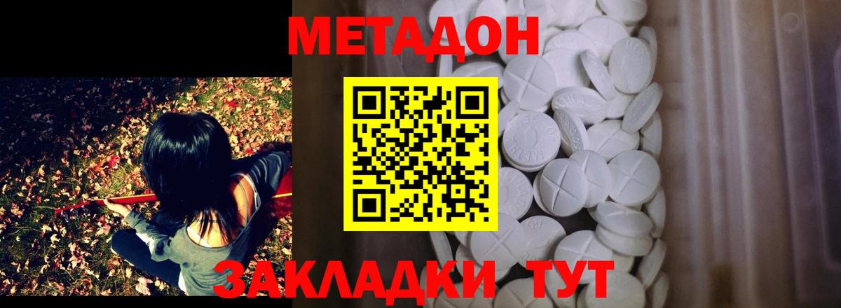 Усинск  МЕТАДОН VHQ  Метадон VHQ  Вход с VPN 