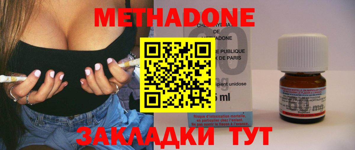 МЕТАДОН мёд Усинск