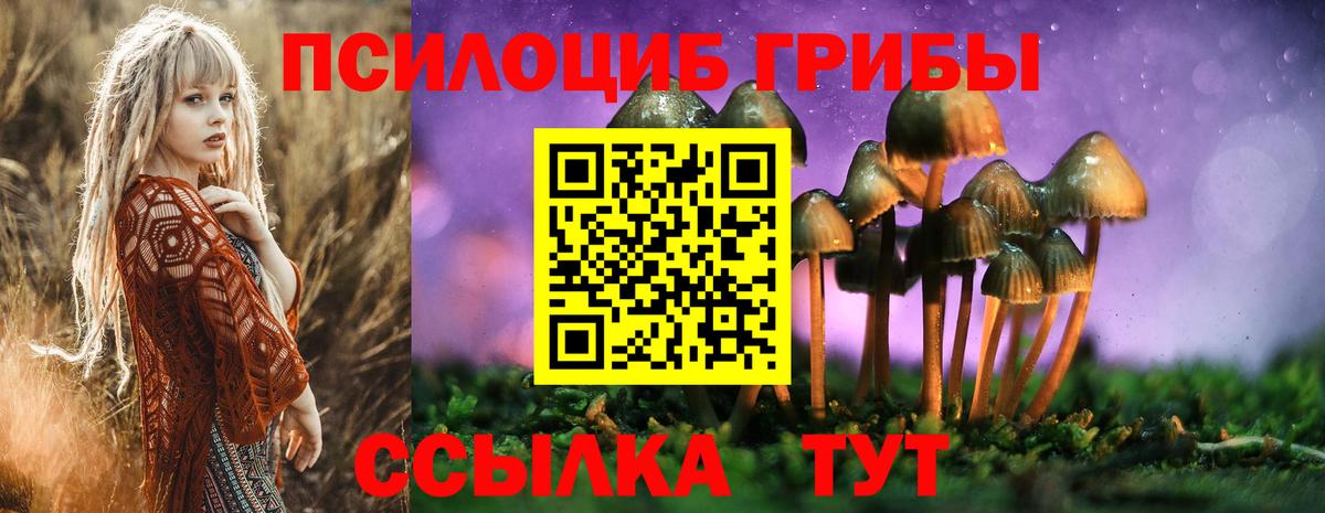 Галлюциногенные грибы ЛСД Усинск